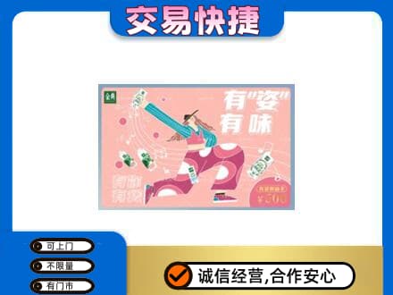 怒江购物卡回收伊利礼品卡.jpg