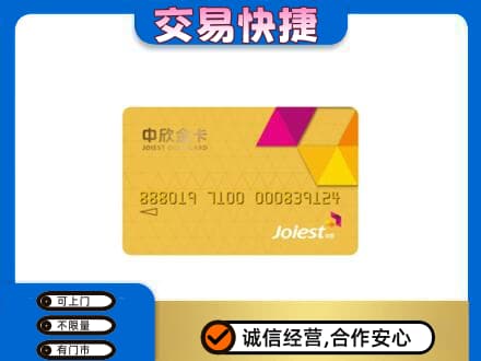 怒江购物卡回收中欣购物卡.jpg