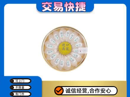 怒江高价回收进口燕窝