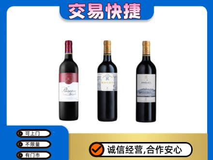 怒江洋酒回收拉菲红酒.jpg