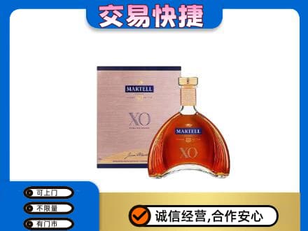 怒江洋酒回收马爹利XO.jpg
