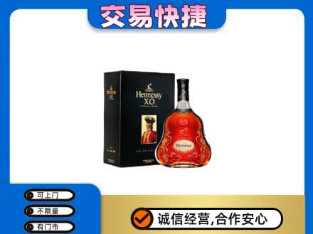 怒江高价回收轩尼诗