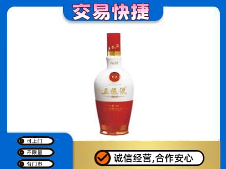 怒江名酒回收五粮液1618.jpg