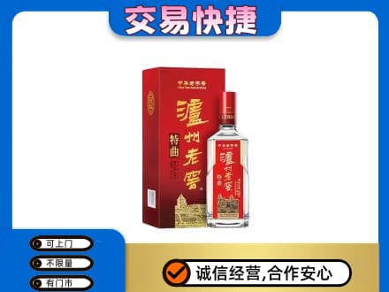 怒江名酒回收泸州老窖.jpg