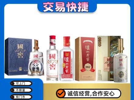 怒江名酒回收国窖泸州老窖.jpg