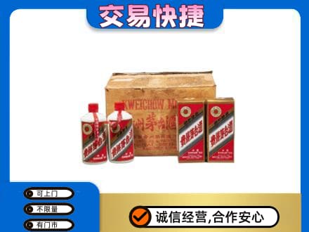 怒江茅台回收五星.jpg